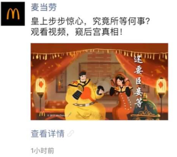 WeChat Friends Moment　ビデオ入札購入 