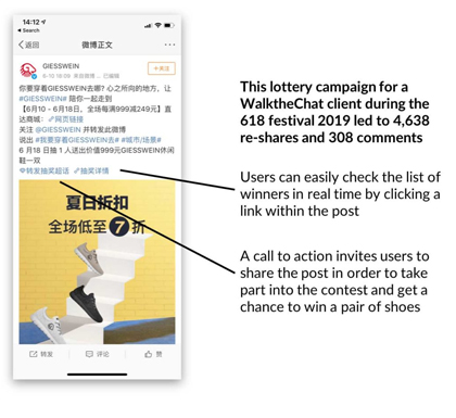 Weibo宝くじ